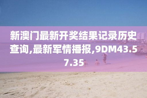 9DM43.57.35