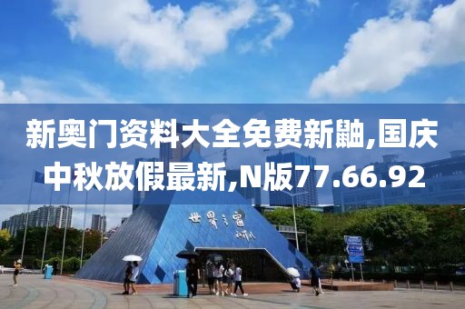 N版77.66.92