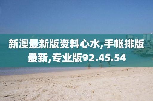 专业版92.45.54