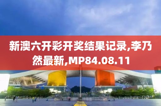MP84.08.11