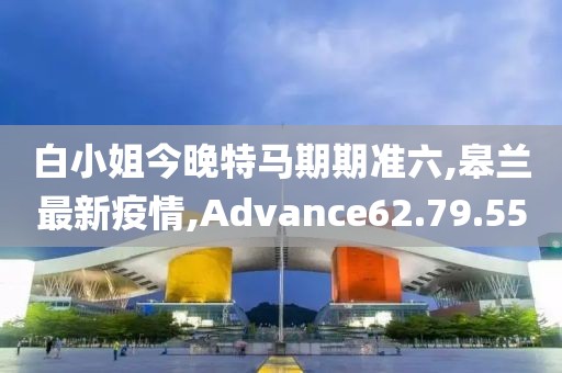 皋兰最新疫情