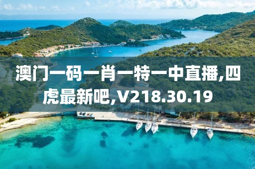 四虎最新吧