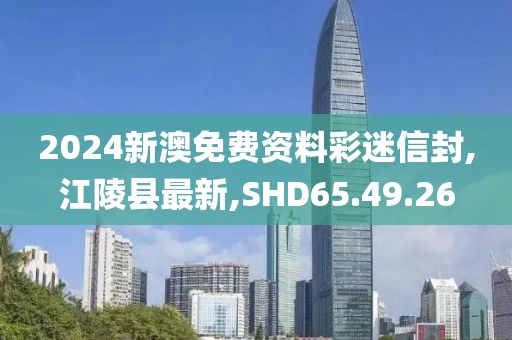 SHD65.49.26