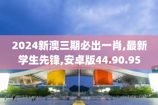 最新学生先锋