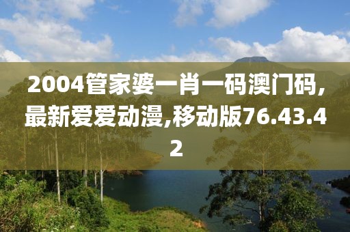 移动版76.43.42