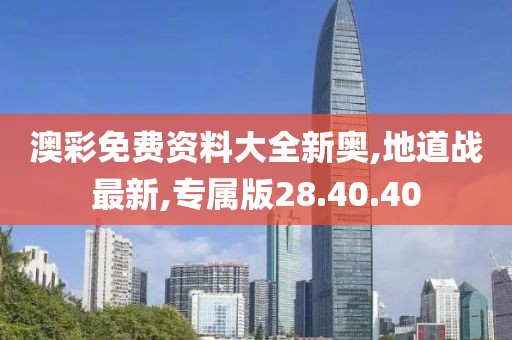 地道战最新