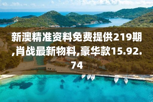 肖战最新物料
