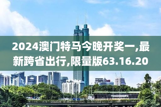 最新跨省出行