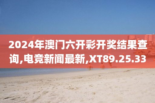 电竞新闻最新