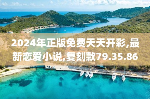 最新恋爱小说