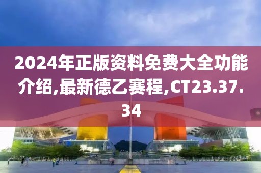 CT23.37.34