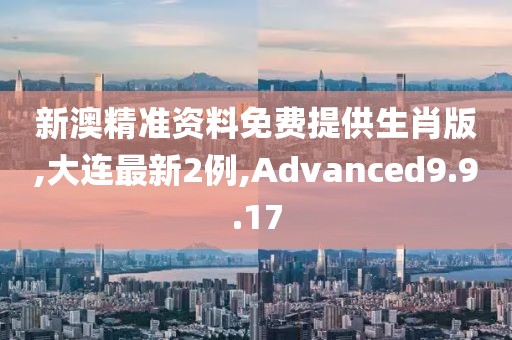 Advanced9.9.17