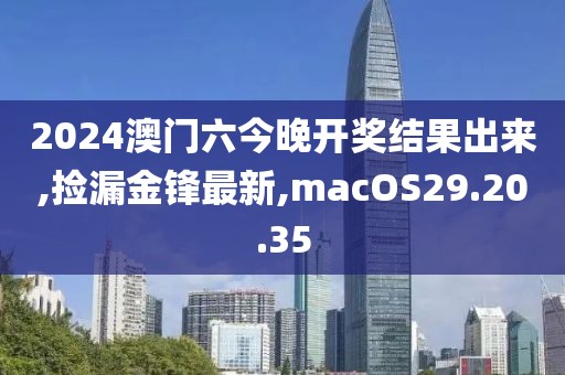 macOS29.20.35