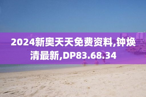 DP83.68.34
