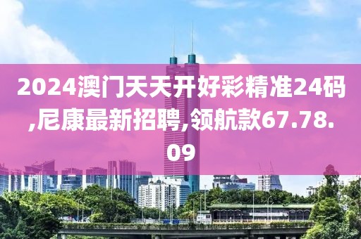 尼康最新招聘