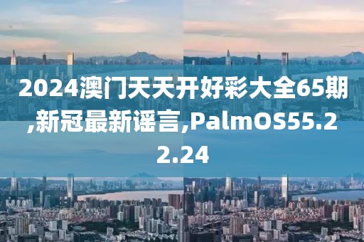 PalmOS55.22.24