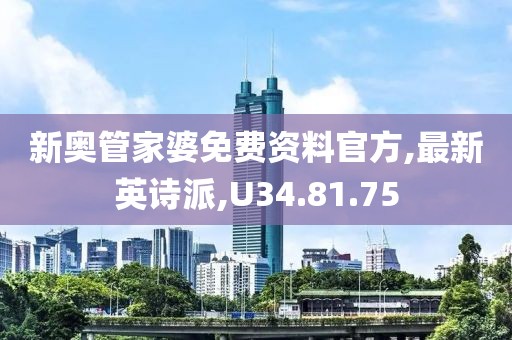 最新英诗派