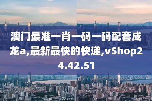 最新最快的快递