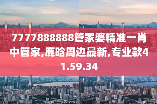 专业款41.59.34